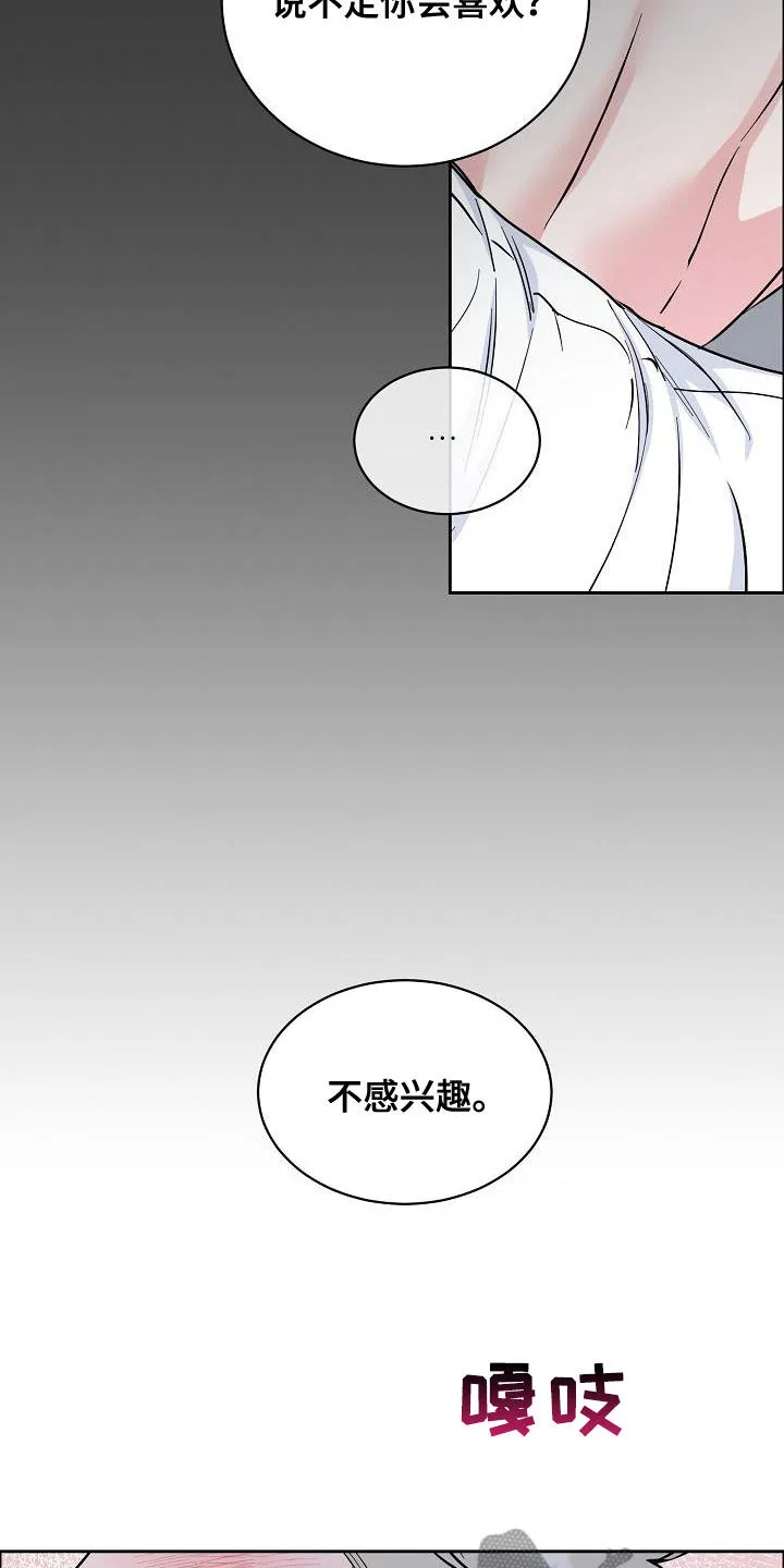 攻陷ytu无广告漫画,第127章：【第三季】雨天4图