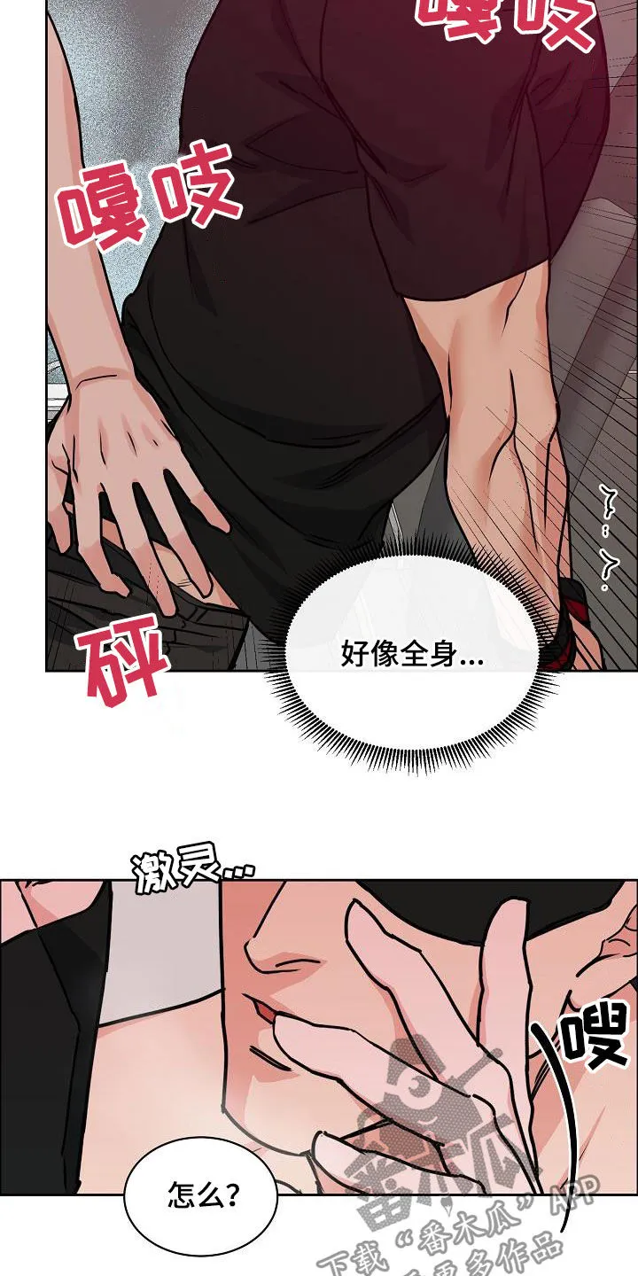 攻陷工作狂漫画免费下拉式漫画,第108章：【第三季】真好笑10图