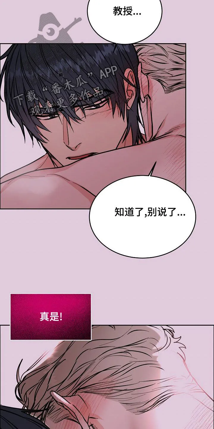 攻陷工作狂漫画未删减在线观看免费漫画,第165章：【第四季】无疾而终21图