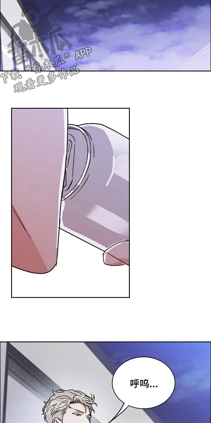 《攻陷》漫画,第124章：【第三季】借钱8图