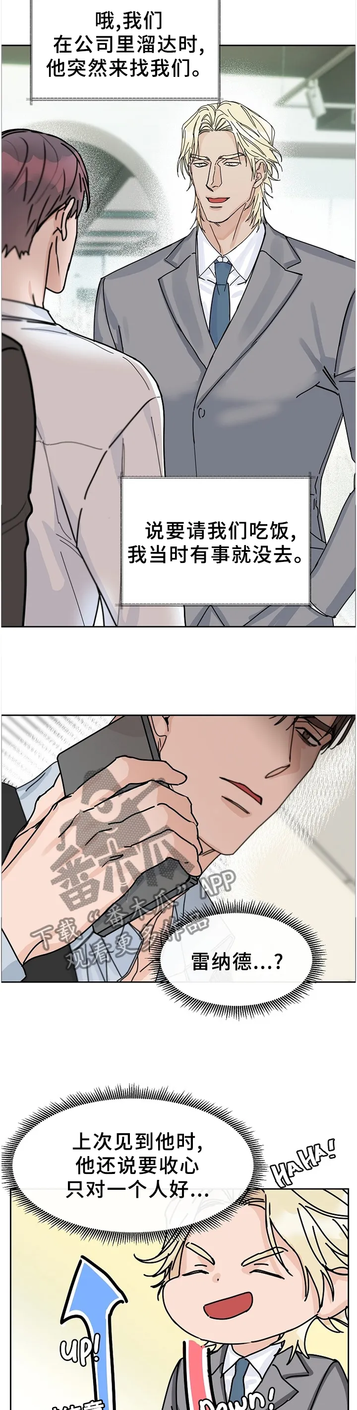 攻陷工作狂漫画漫画,第81章：【第二季】做客9图