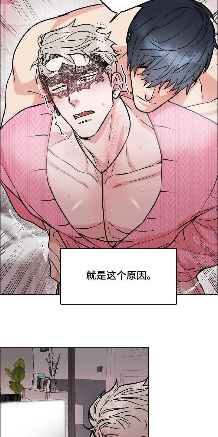 攻陷ytu无广告漫画,第121章：【第三季】越看越像15图