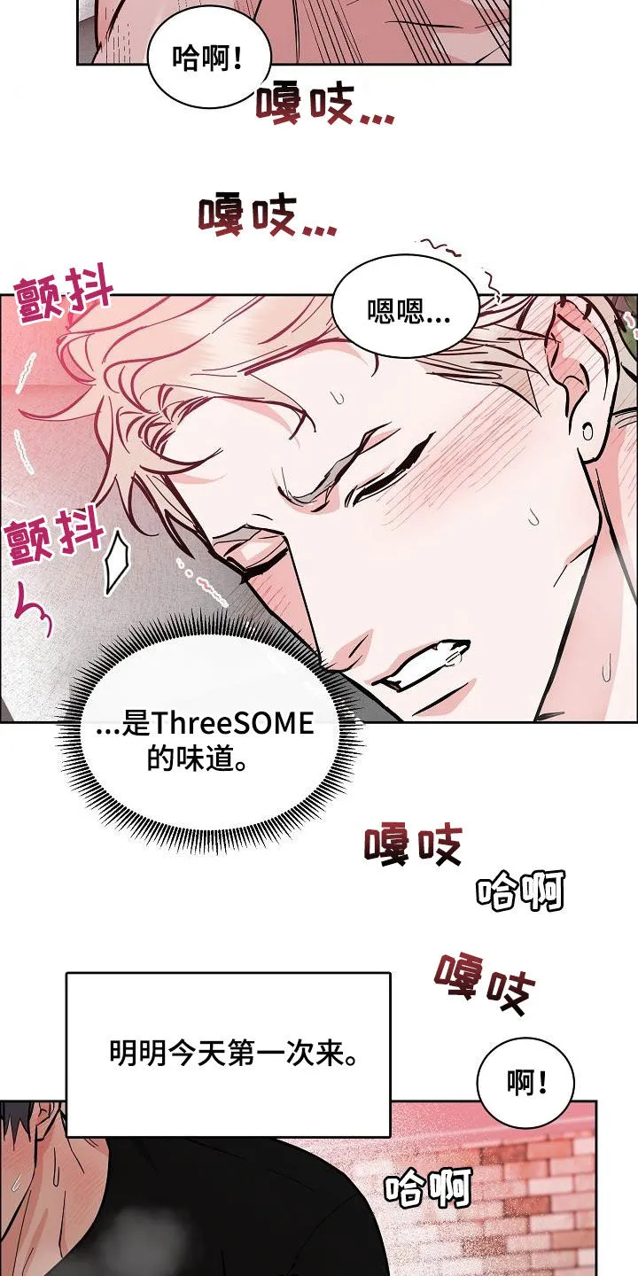 攻陷工作狂别名漫画,第134章：【第三季】今晚在这睡4图