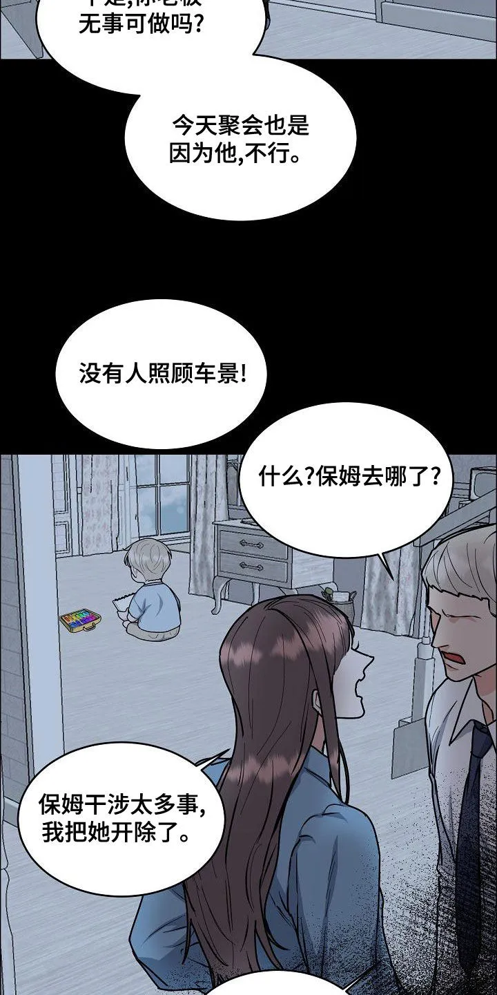 攻陷工作狂漫画未删减在线观看免费漫画,第160章：【第四季】噩梦纠缠14图