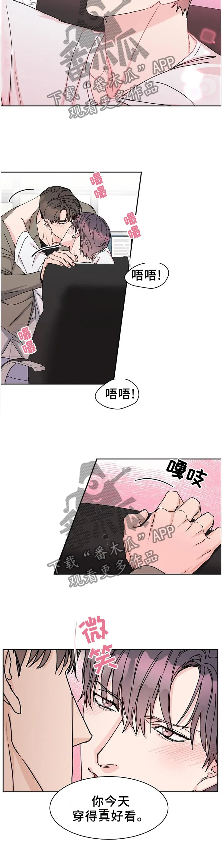 攻陷工作狂免费漫画漫画,第89章：【第二季番外】年假5图