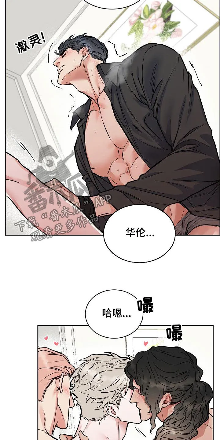 攻陷工作狂漫画漫画,第117章：【第三季】你求我19图