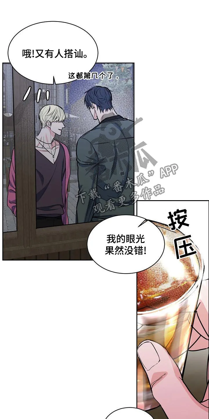 攻陷工作狂漫画未删减在线观看免费漫画,第138章：【第四季】跟我来19图