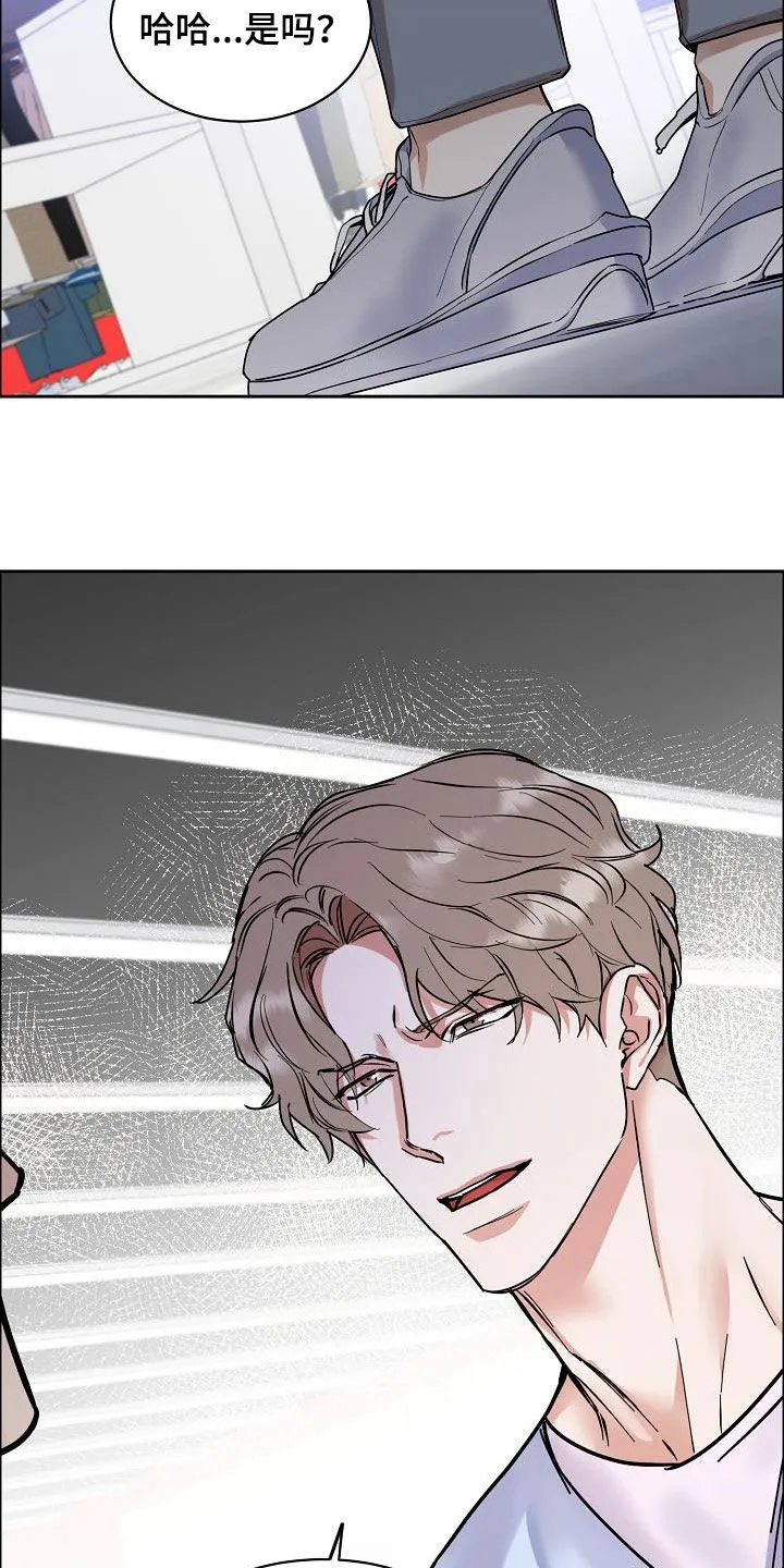 《攻陷》漫画,第123章：【第三季】不像自己10图