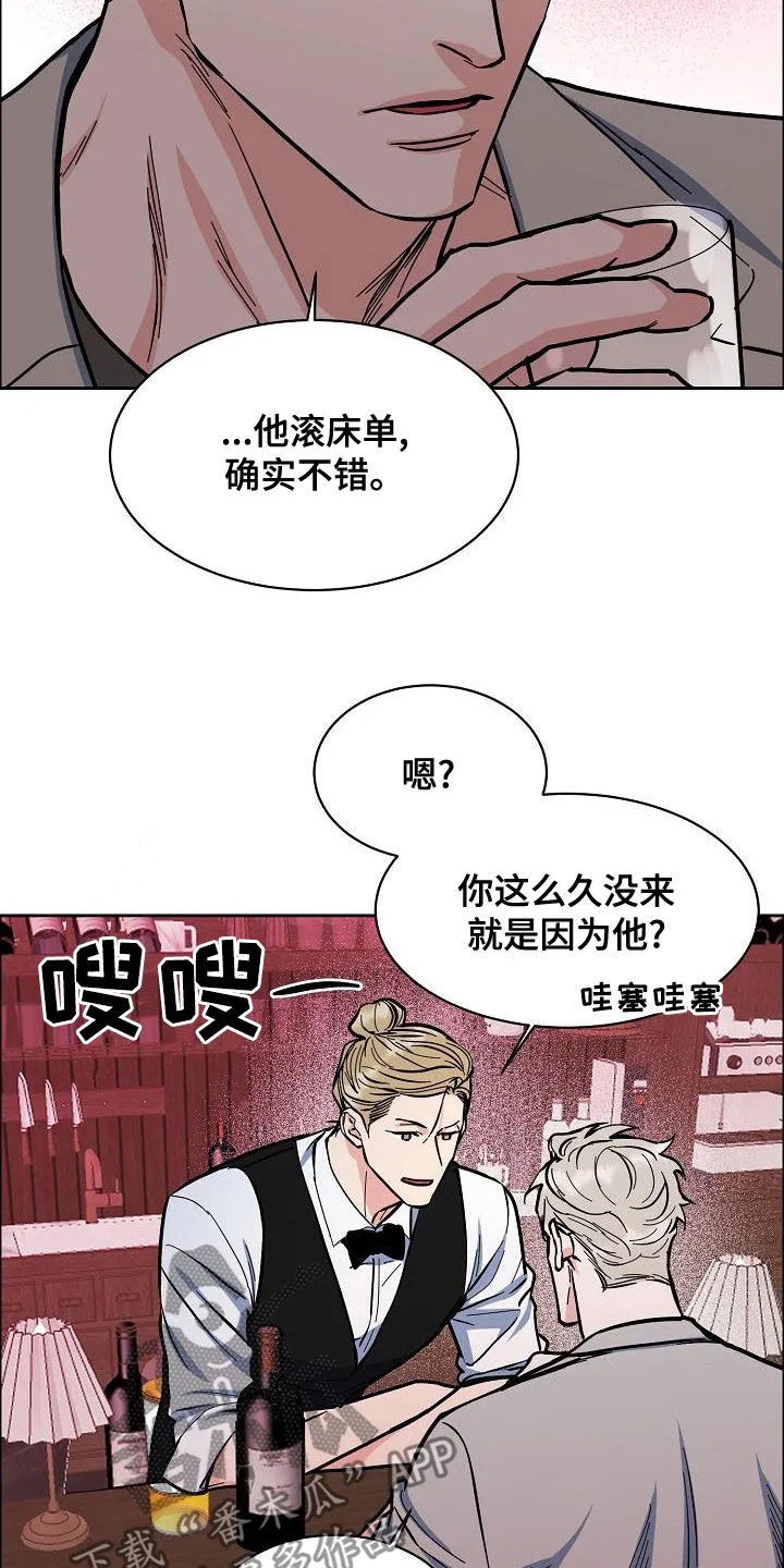 攻陷工作狂漫画未删减在线观看免费漫画,第138章：【第四季】跟我来21图