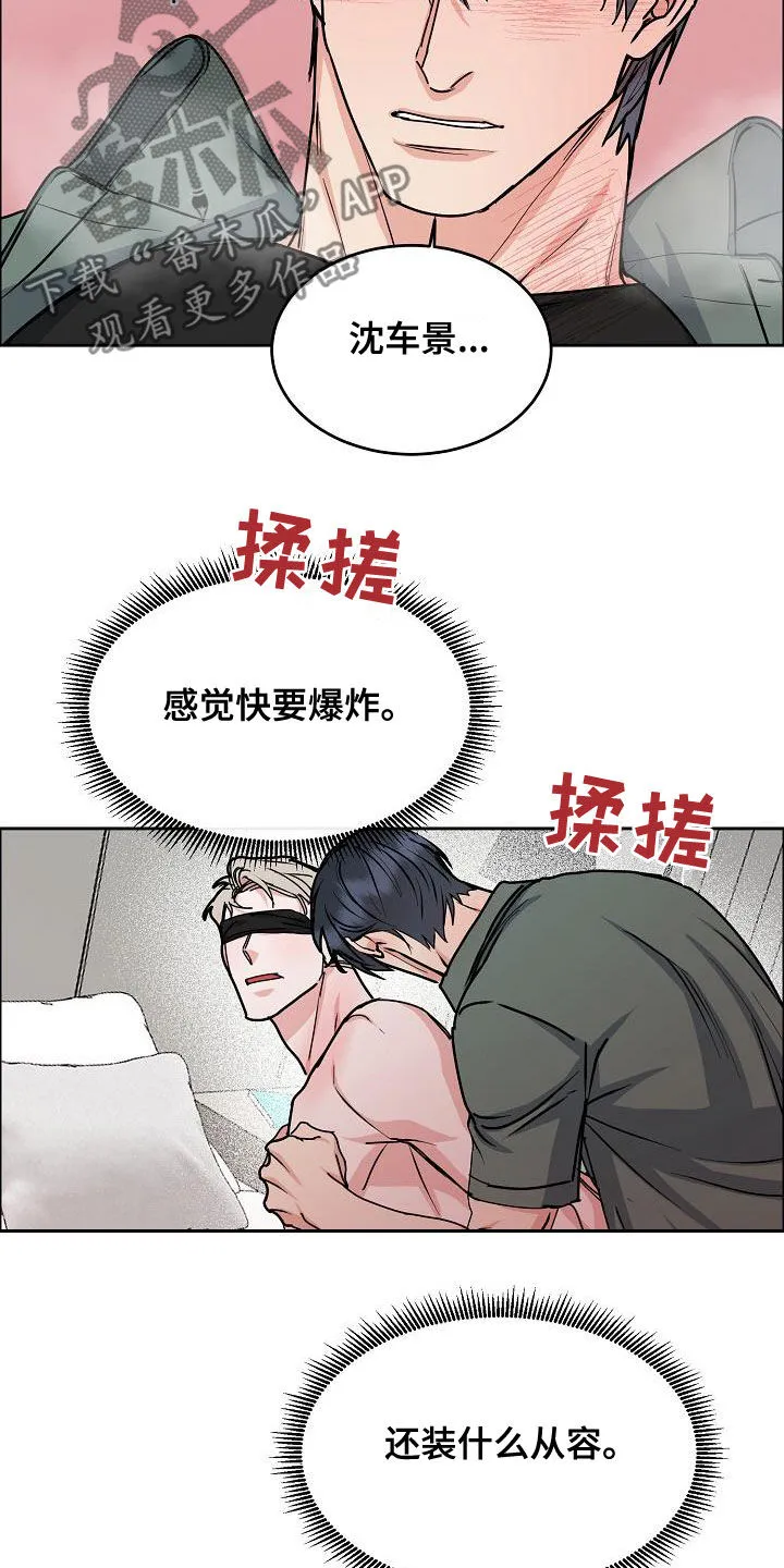 《攻陷》漫画,第163章：【第四季】隔绝视觉19图