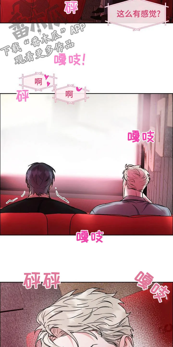《攻陷》漫画,第148章：【第四季】又这样2图