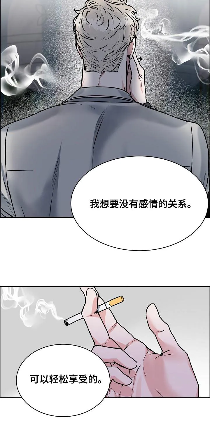 《攻陷》漫画,第139章：【第四季】请你放弃吧16图