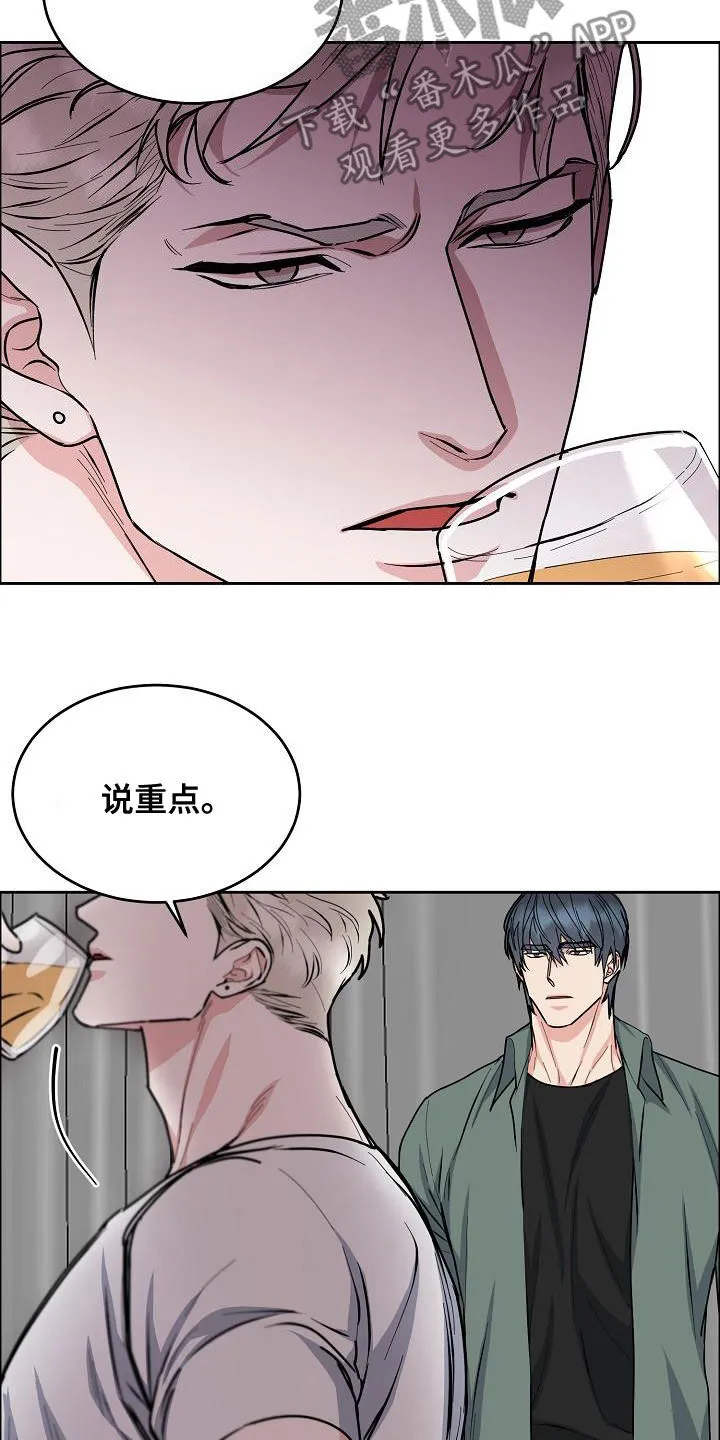 攻陷ytu格格党漫画,第161章：【第四季】我想要你7图