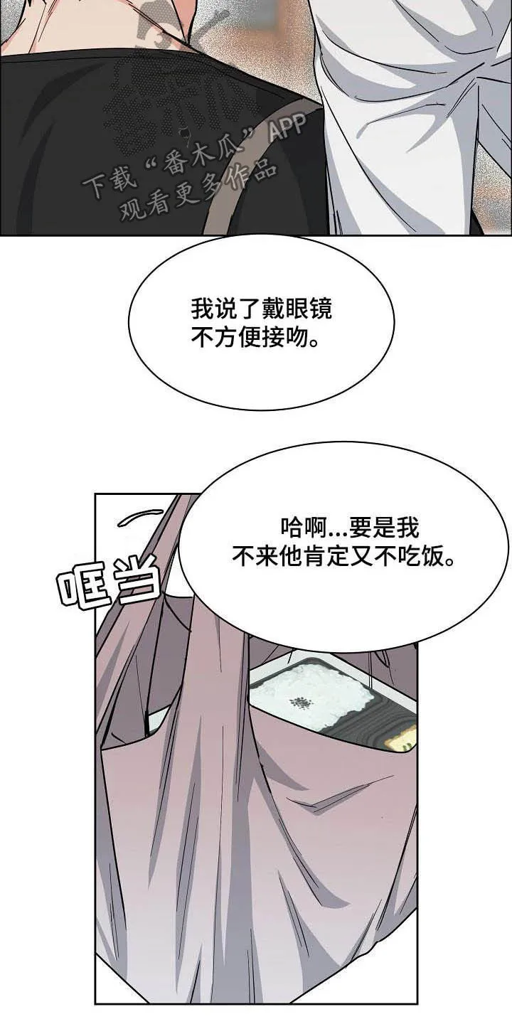 攻陷工作狂漫画漫画,第113章：【第三季】想看得清楚点3图