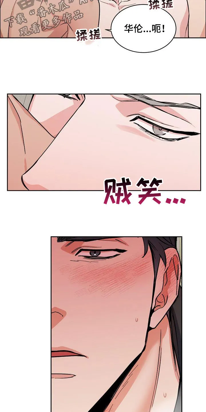 攻陷工作狂漫画未删减在线观看免费漫画,第118章：【第三季】无法控制自己7图