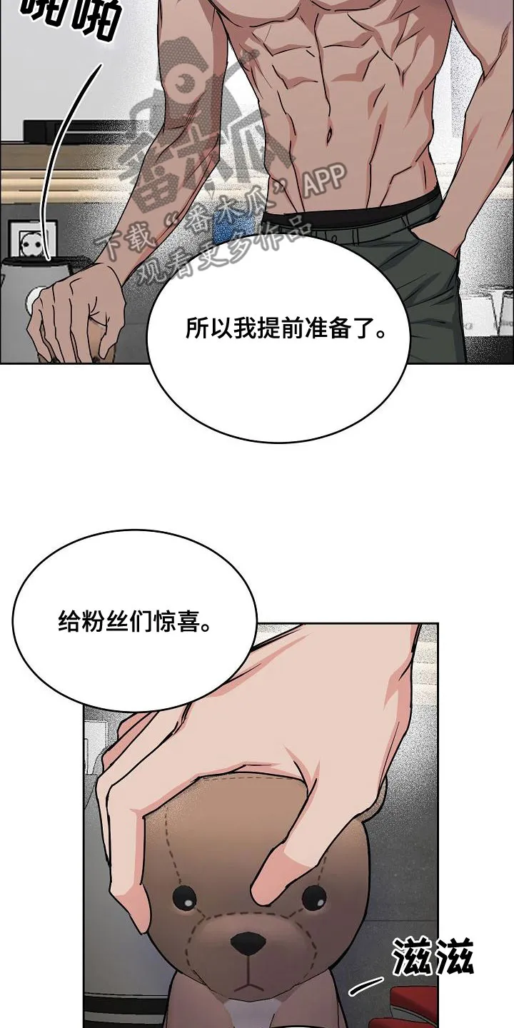 攻陷工作狂别名漫画,第158章：【第四季】老虎发威19图