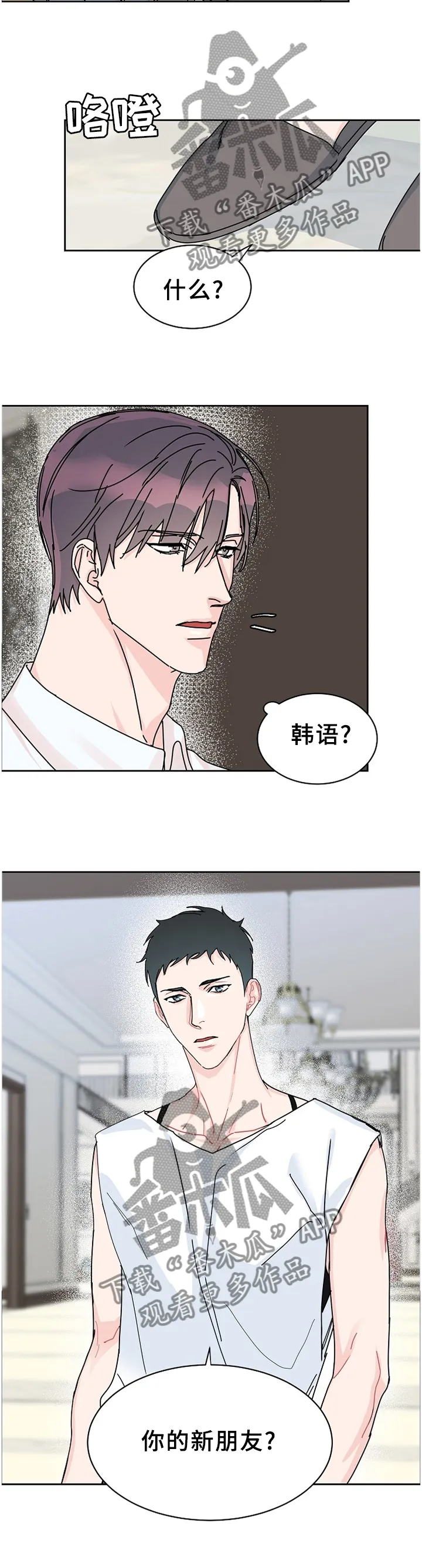 攻陷工作狂别名漫画,第82章：【第二季】留宿5图