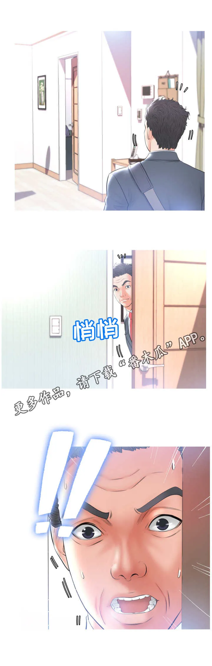 未亡人漫画漫画,第26章：撞见10图