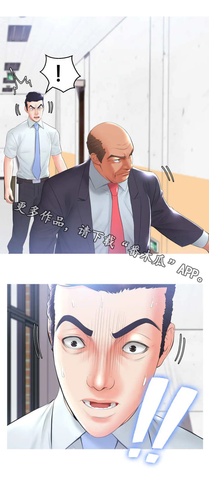 未亡人漫画漫画,第26章：撞见6图