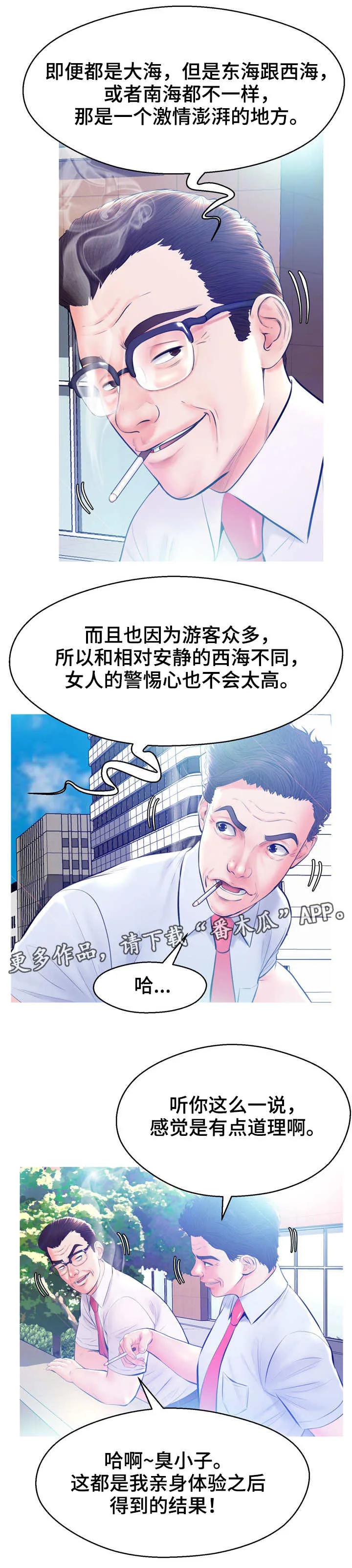 未亡人漫画同类型推荐漫画,第24章：打扫2图
