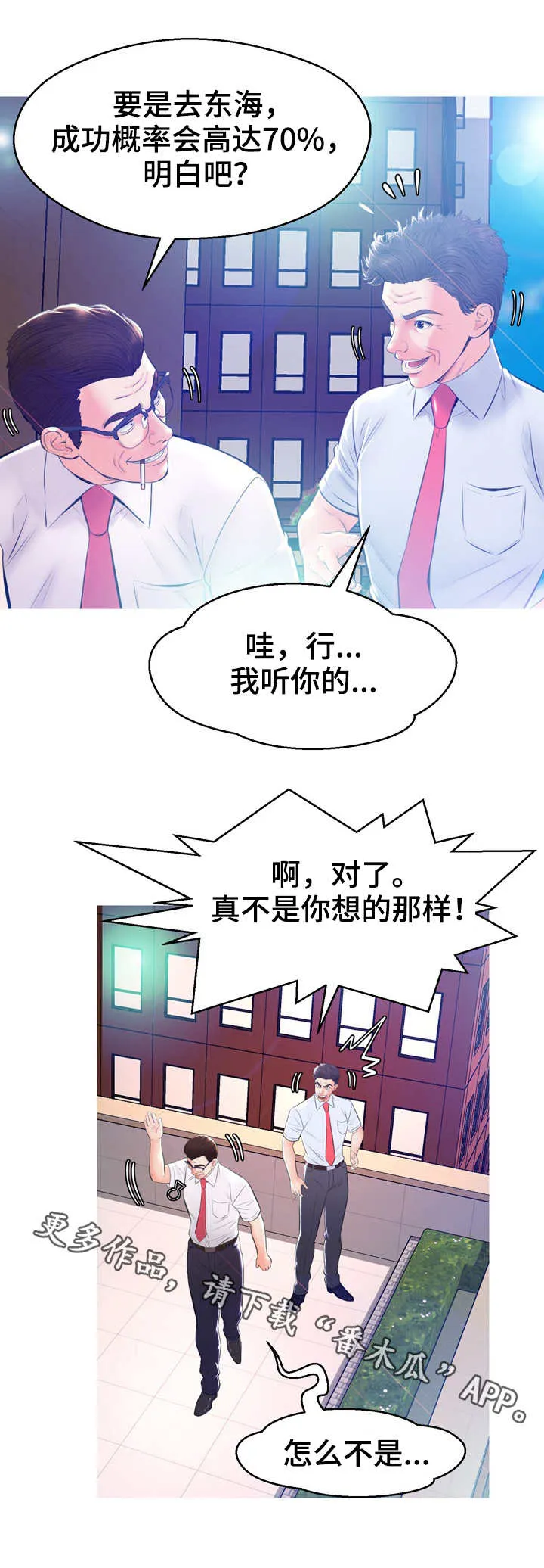 未亡人漫画同类型推荐漫画,第24章：打扫3图