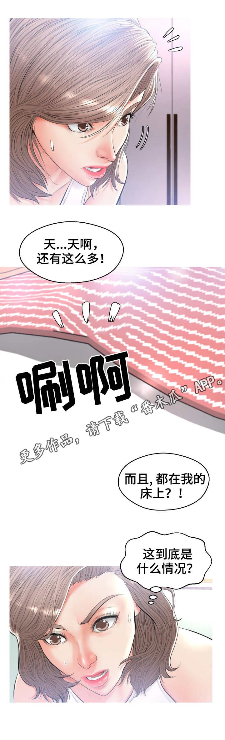 未亡人漫画同类型推荐漫画,第25章：怀疑3图