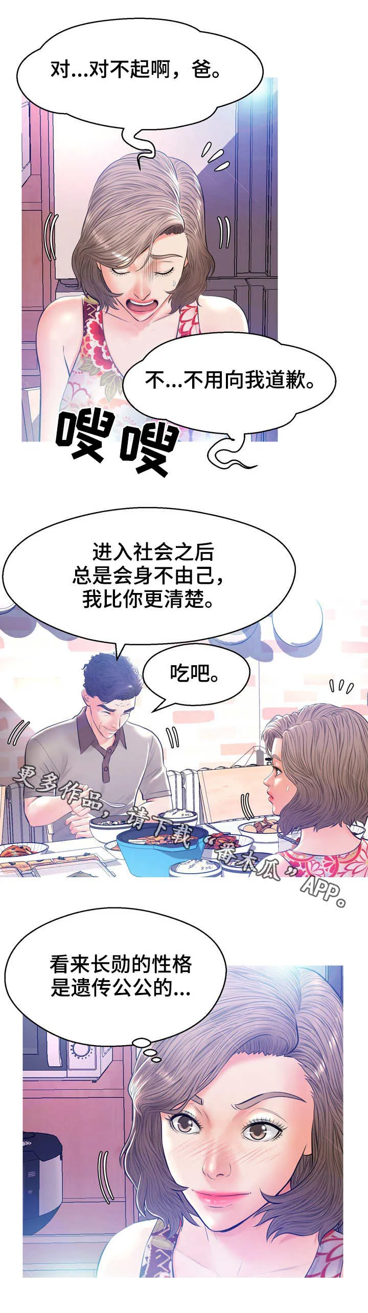 未亡人的雪女戒指漫画下载漫画,第21章：到此为止9图