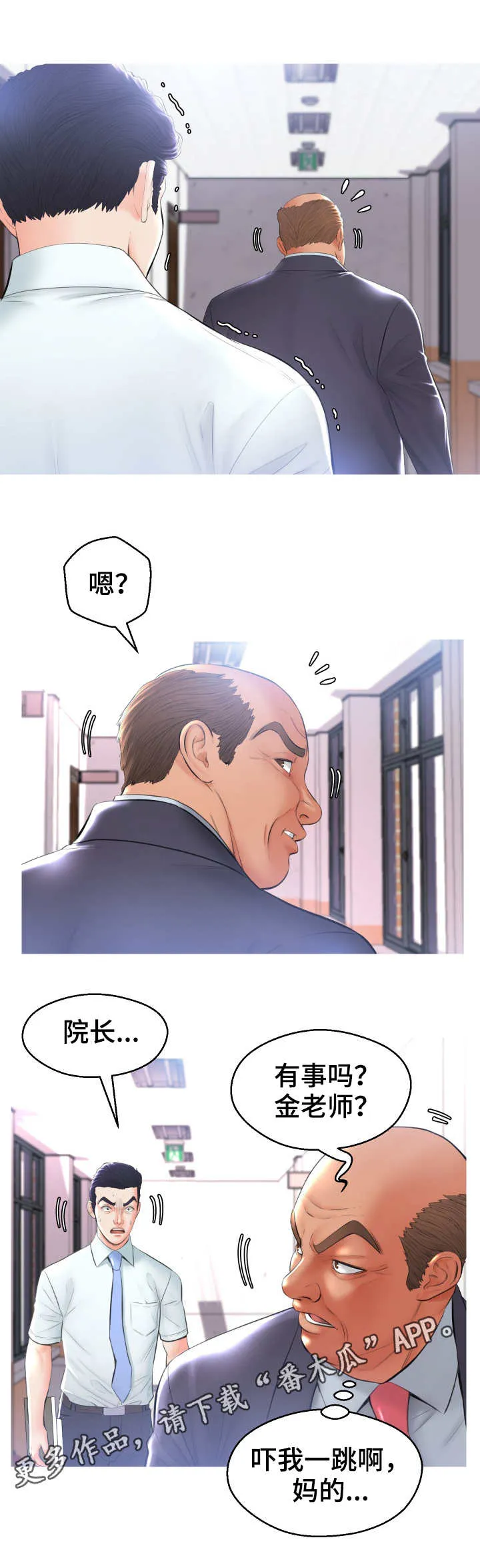 未亡人漫画漫画,第26章：撞见7图