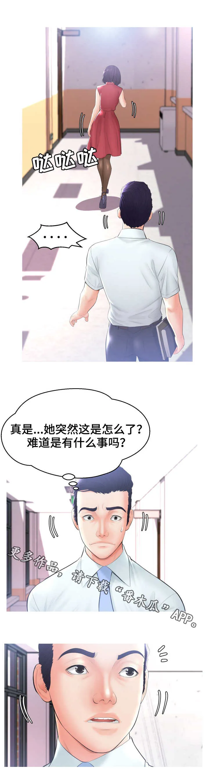 未亡人漫画漫画,第26章：撞见4图