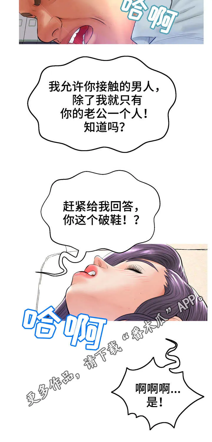未亡人漫画同类型推荐漫画,第24章：打扫8图