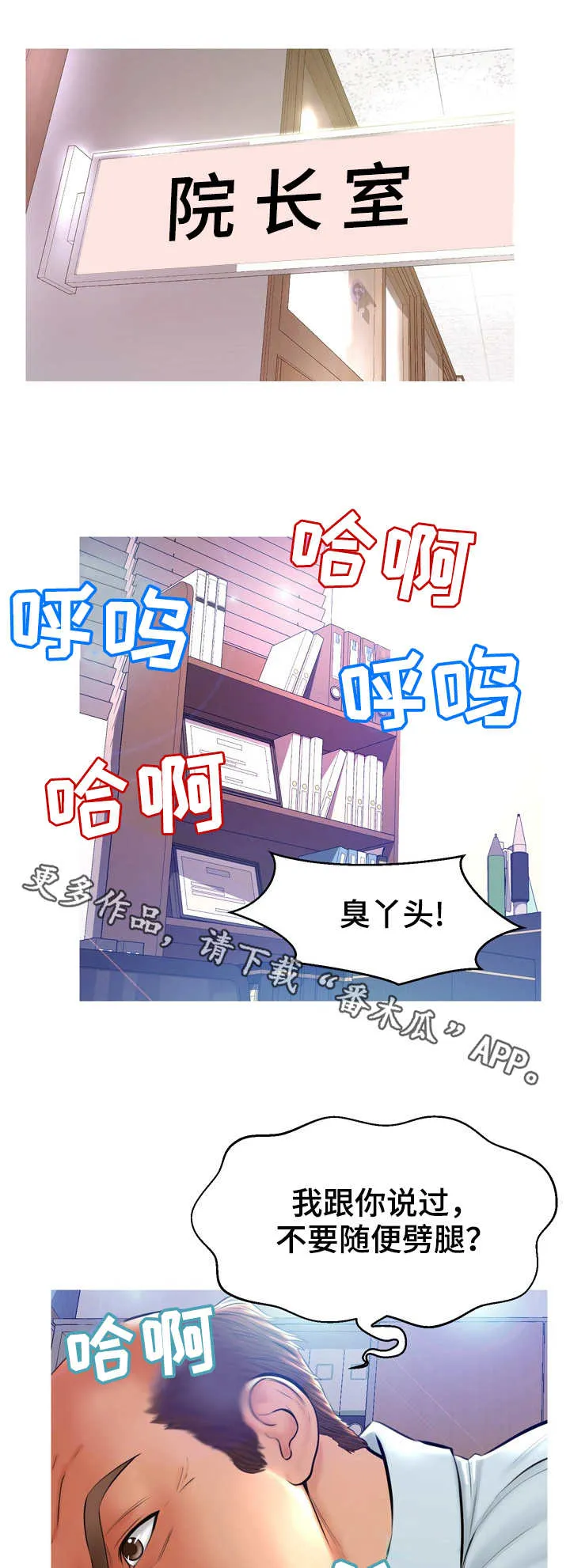 未亡人漫画同类型推荐漫画,第24章：打扫7图