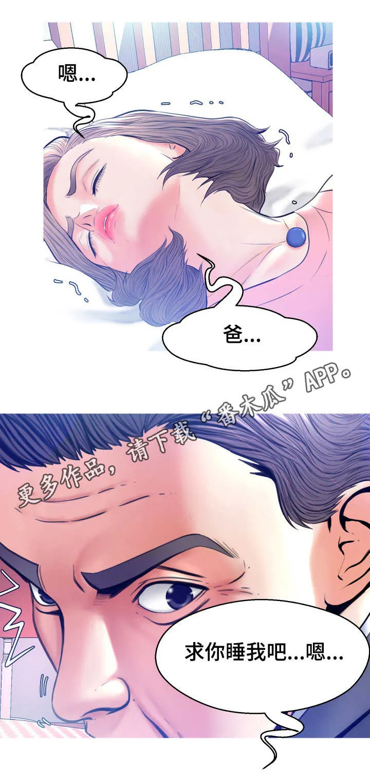 未亡人什么啥意思漫画,第20章：第二场11图
