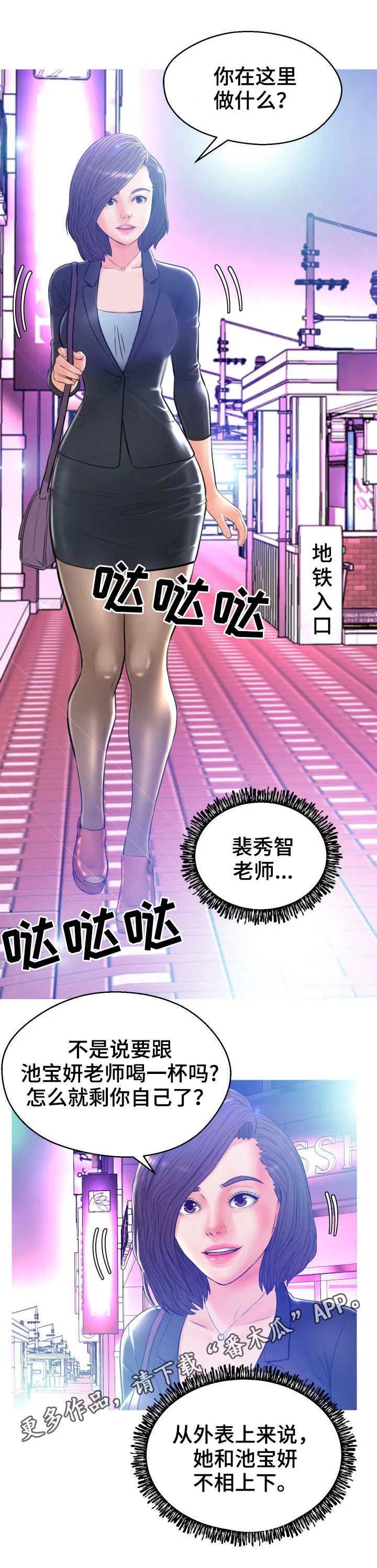 未亡人什么啥意思漫画,第20章：第二场1图