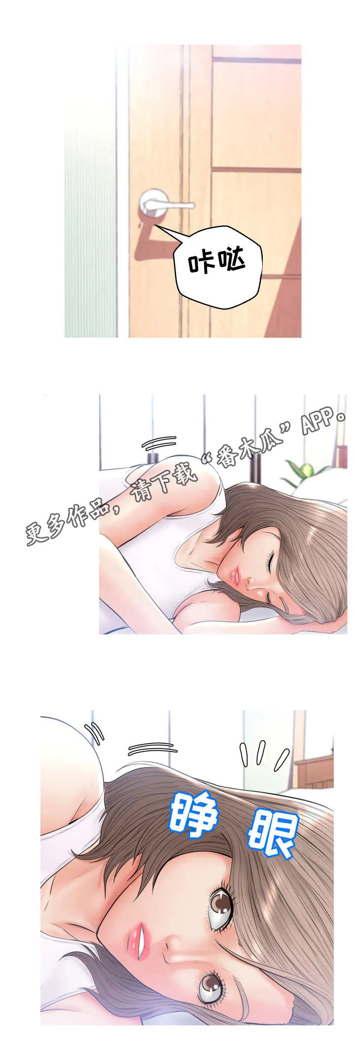 未亡人漫画漫画,第27章：试探5图