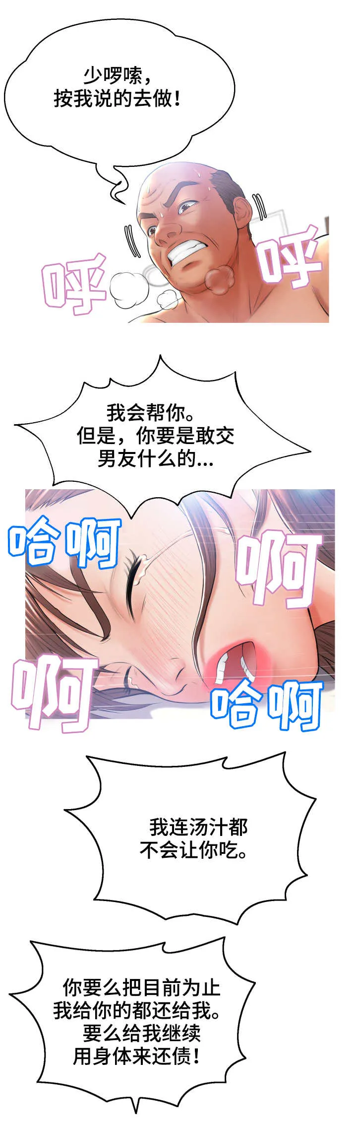 未亡人漫画漫画,第28章：找上门6图