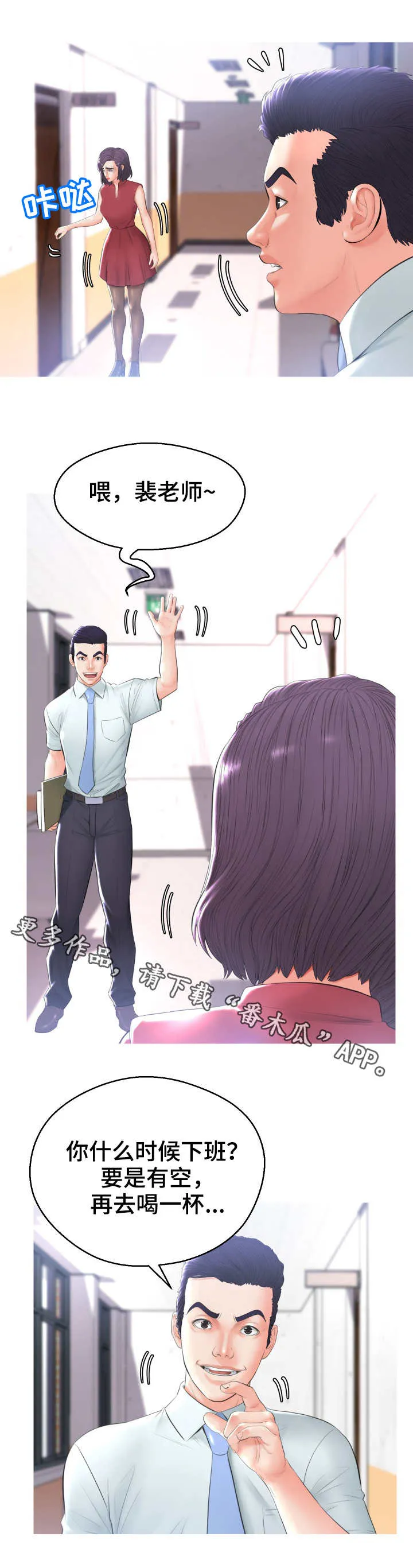 未亡人漫画漫画,第26章：撞见2图