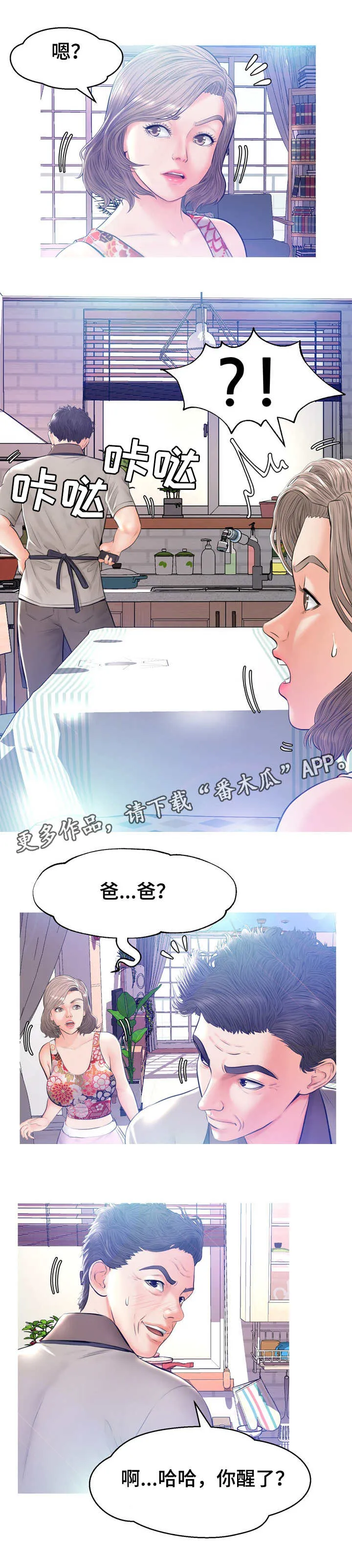 未亡人的雪女戒指漫画下载漫画,第21章：到此为止6图