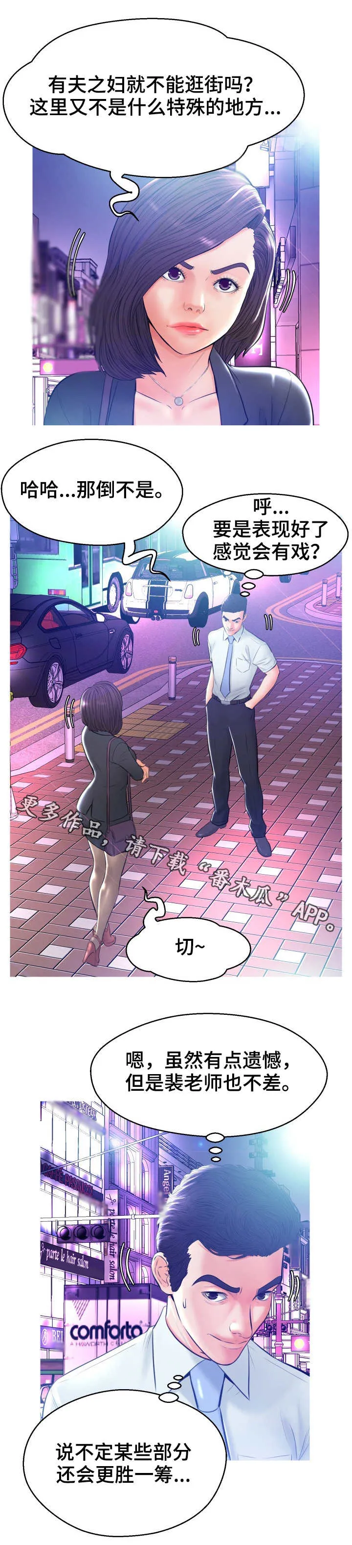 未亡人什么啥意思漫画,第20章：第二场4图