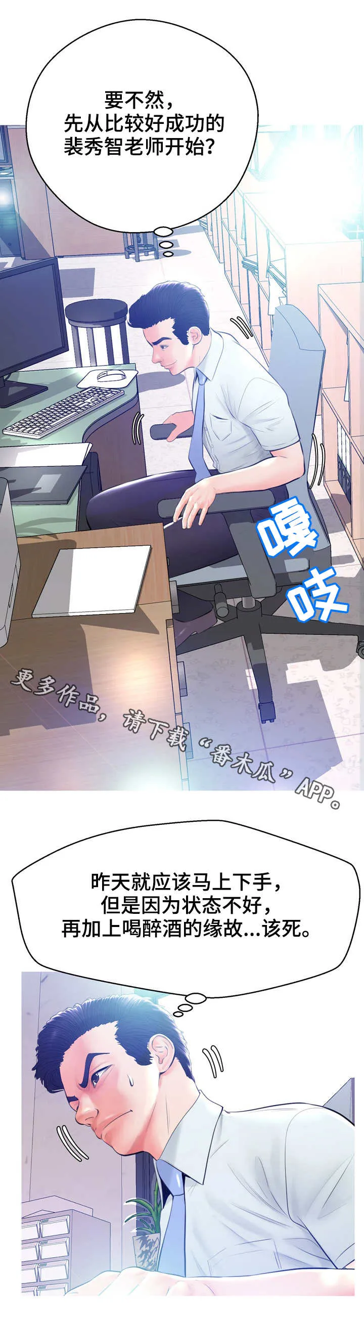 未亡人漫画同类型推荐漫画,第24章：打扫5图