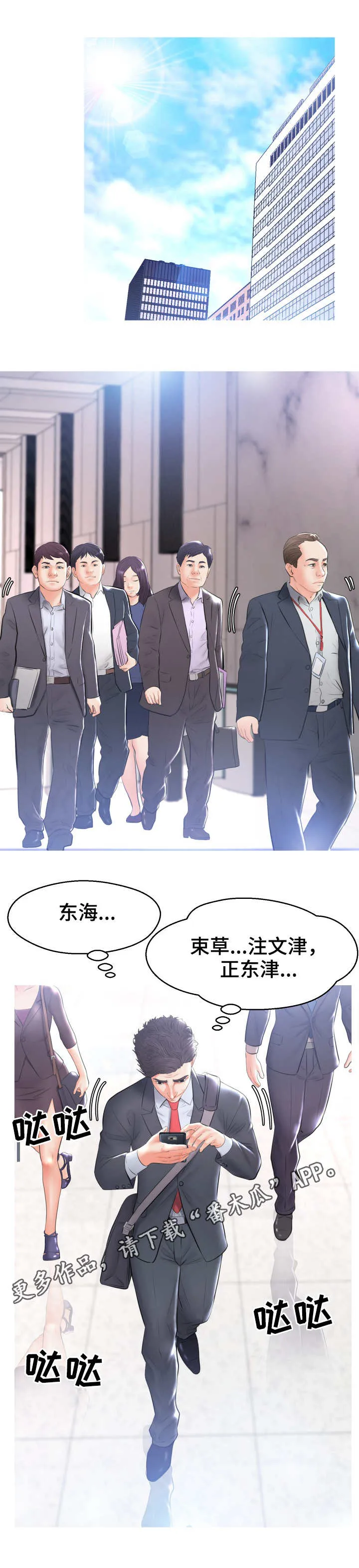 未亡人漫画同类型推荐漫画,第25章：怀疑7图
