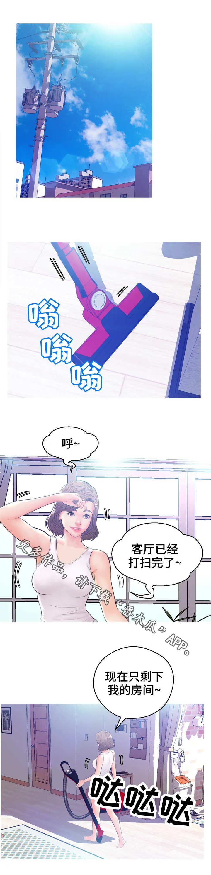 未亡人漫画同类型推荐漫画,第24章：打扫9图
