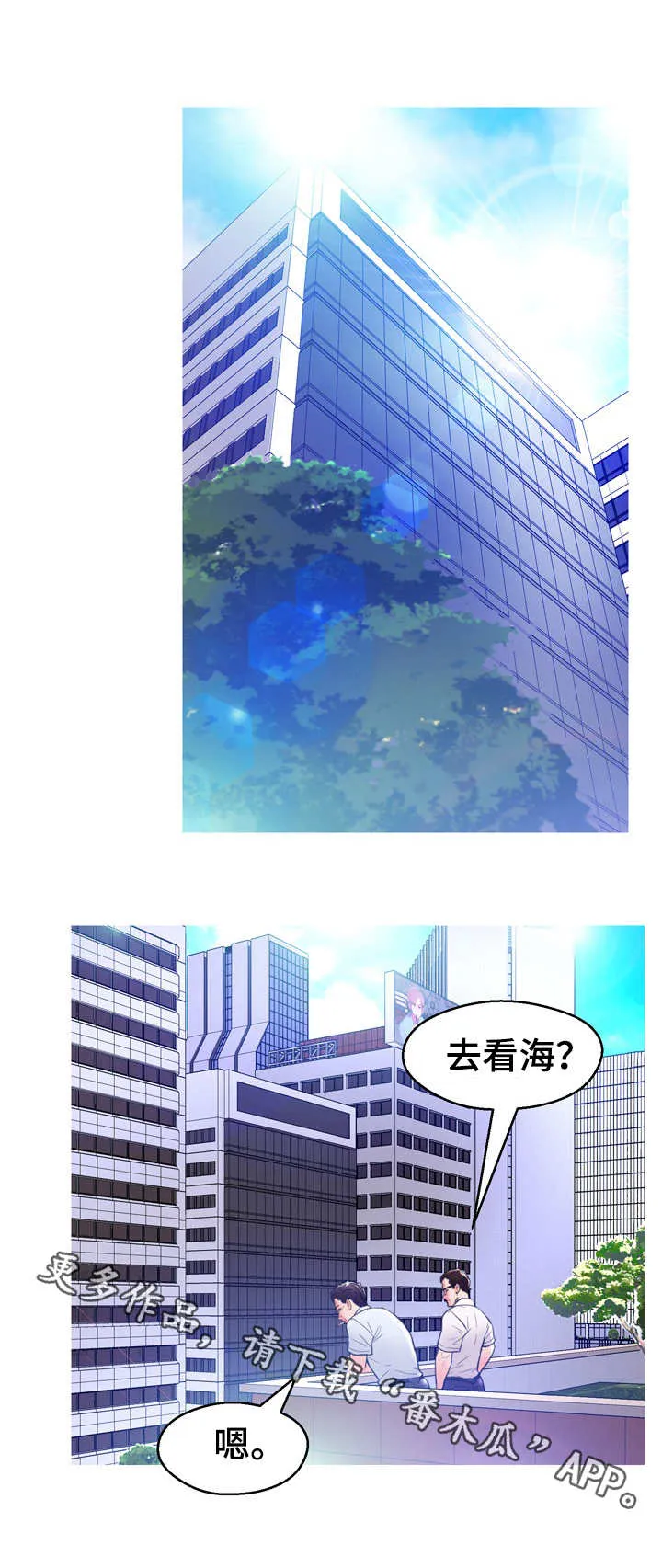 未亡人漫画漫画,第23章：调查10图