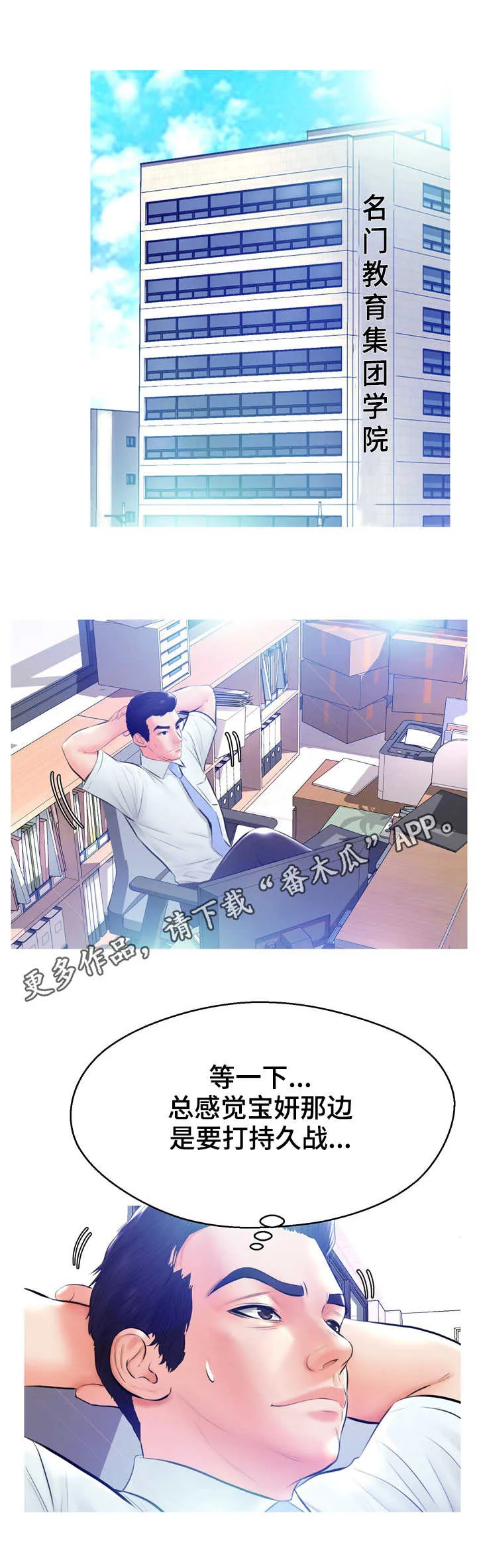 未亡人漫画同类型推荐漫画,第24章：打扫4图