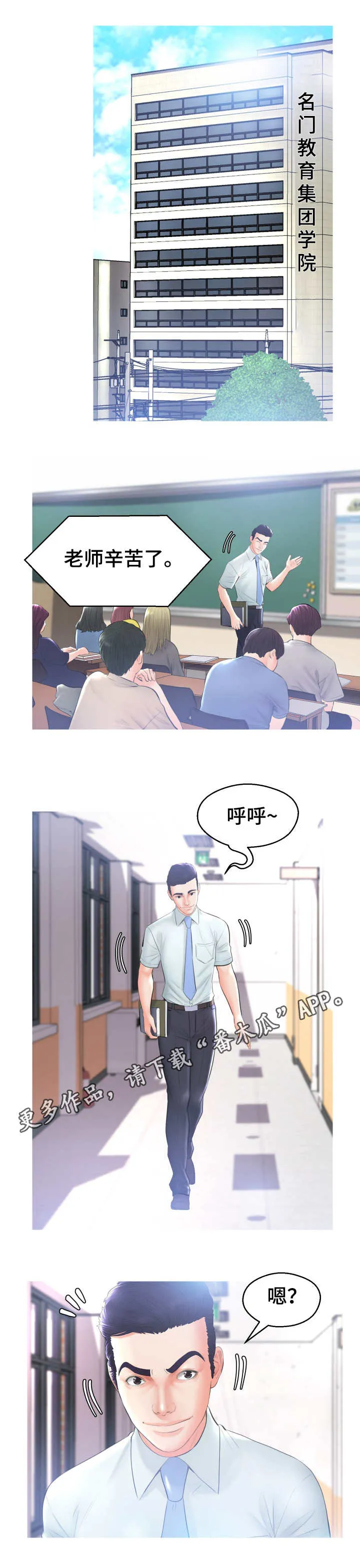 未亡人漫画漫画,第26章：撞见1图