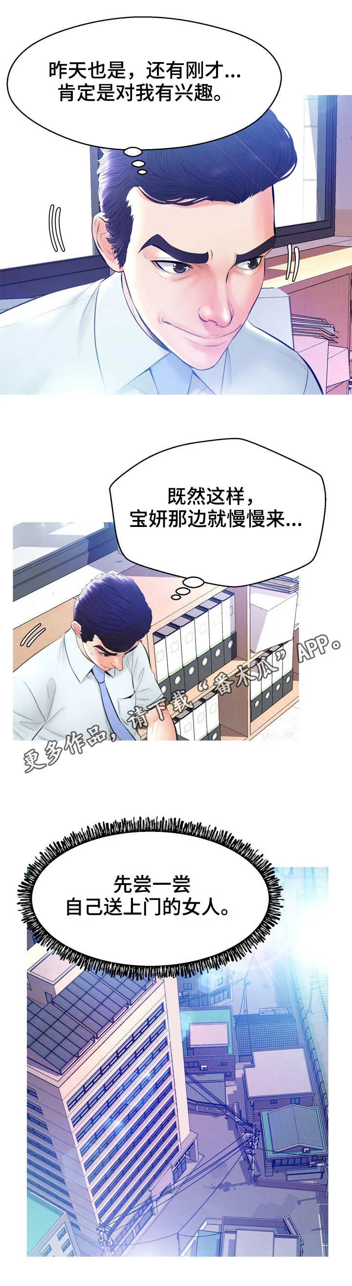 未亡人漫画同类型推荐漫画,第24章：打扫6图