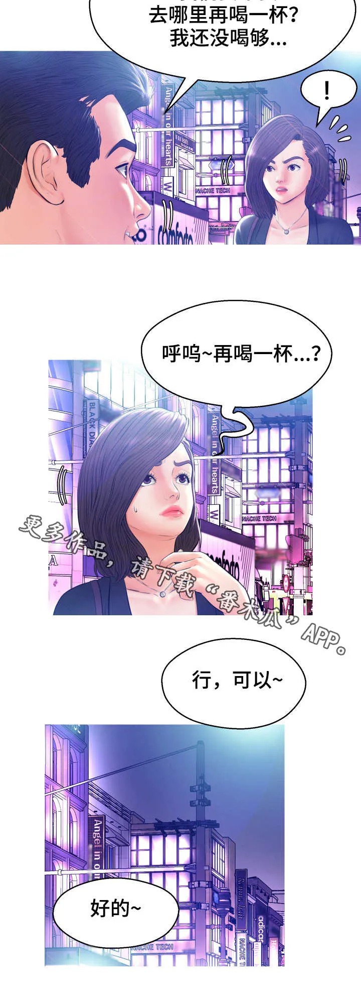 未亡人什么啥意思漫画,第20章：第二场6图