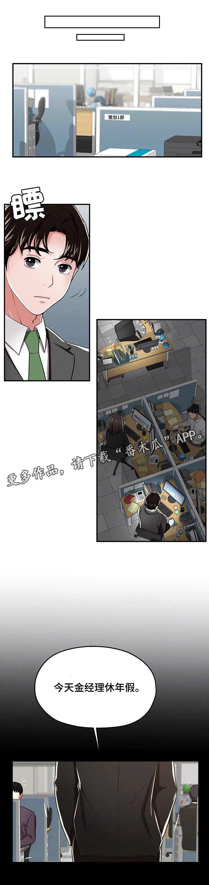 倍力因使用说明漫画,第24章：熟悉3图
