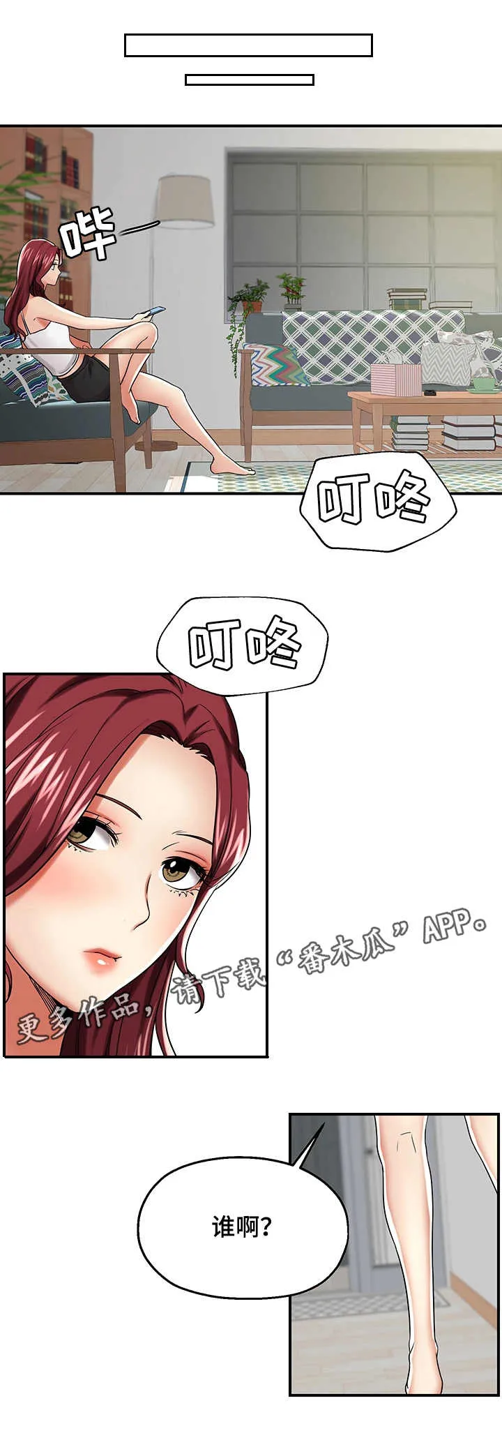 关系使用说明书漫画漫画,第25章：表忠诚3图
