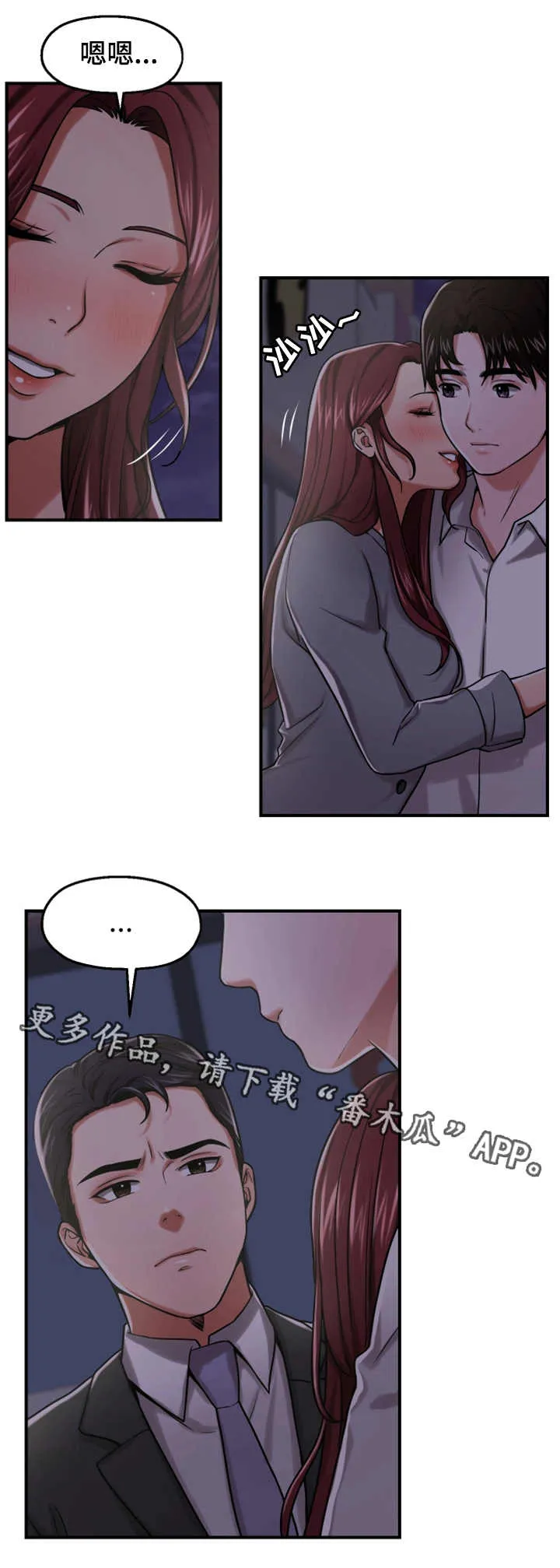 倍力因使用说明漫画,第29章：宣誓主权1图