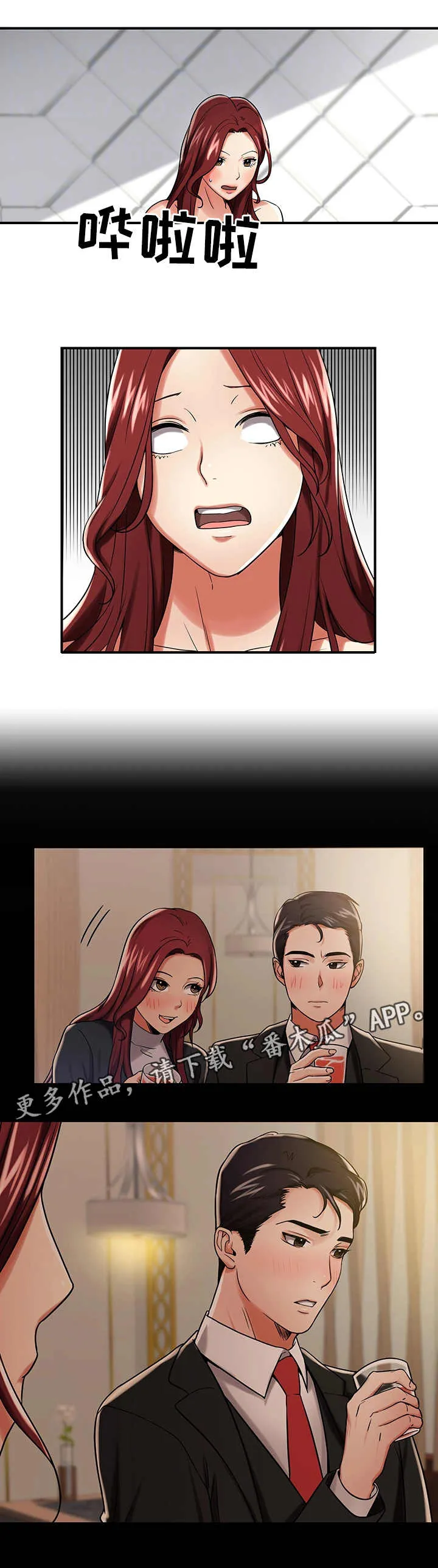 倍力因使用说明漫画,第24章：熟悉1图
